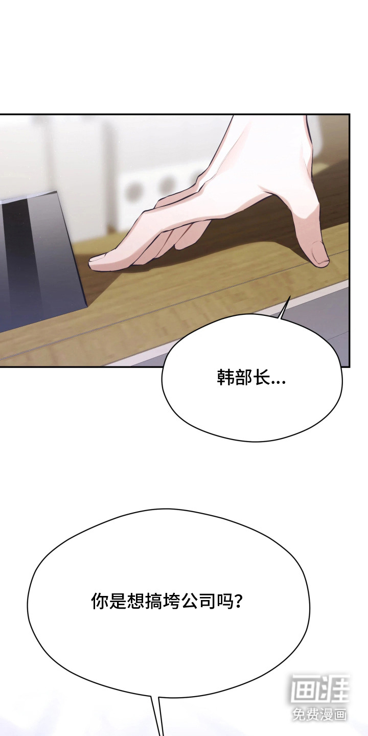 敌对柔情第1话图