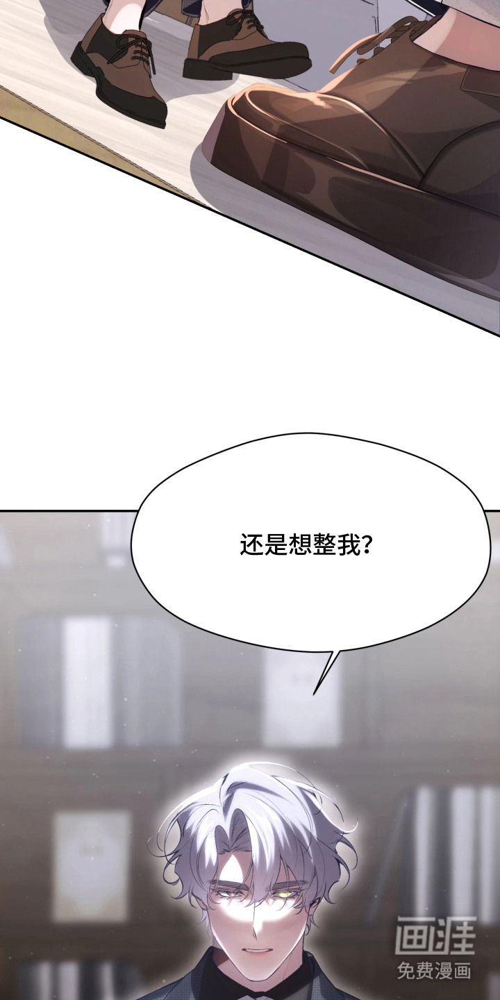 敌对柔情 第1话 第2页