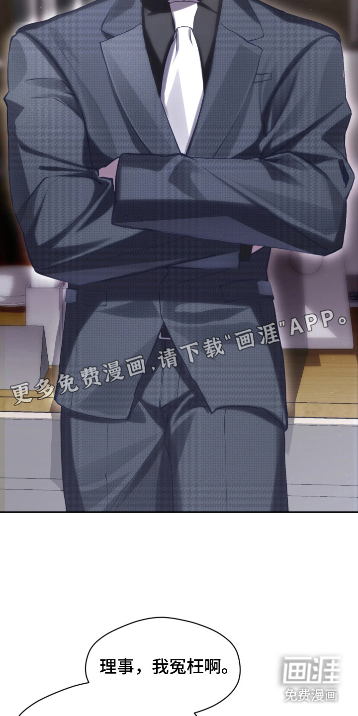 敌对柔情 第1话 第3页