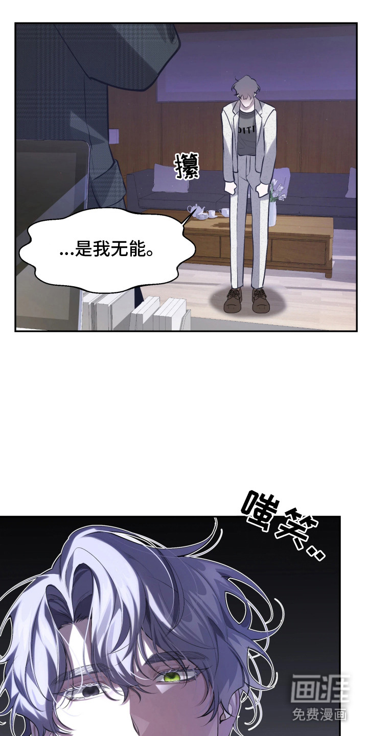 敌对柔情 第1话 第5页