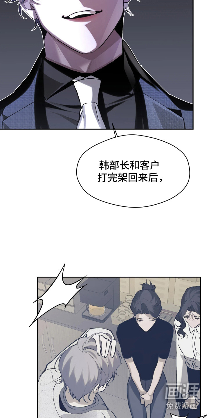 敌对柔情 第1话 第6页