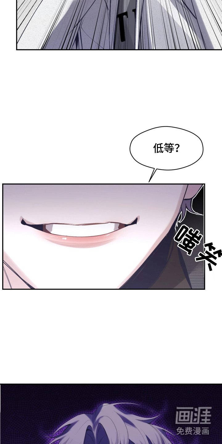 敌对柔情 第1话 第9页