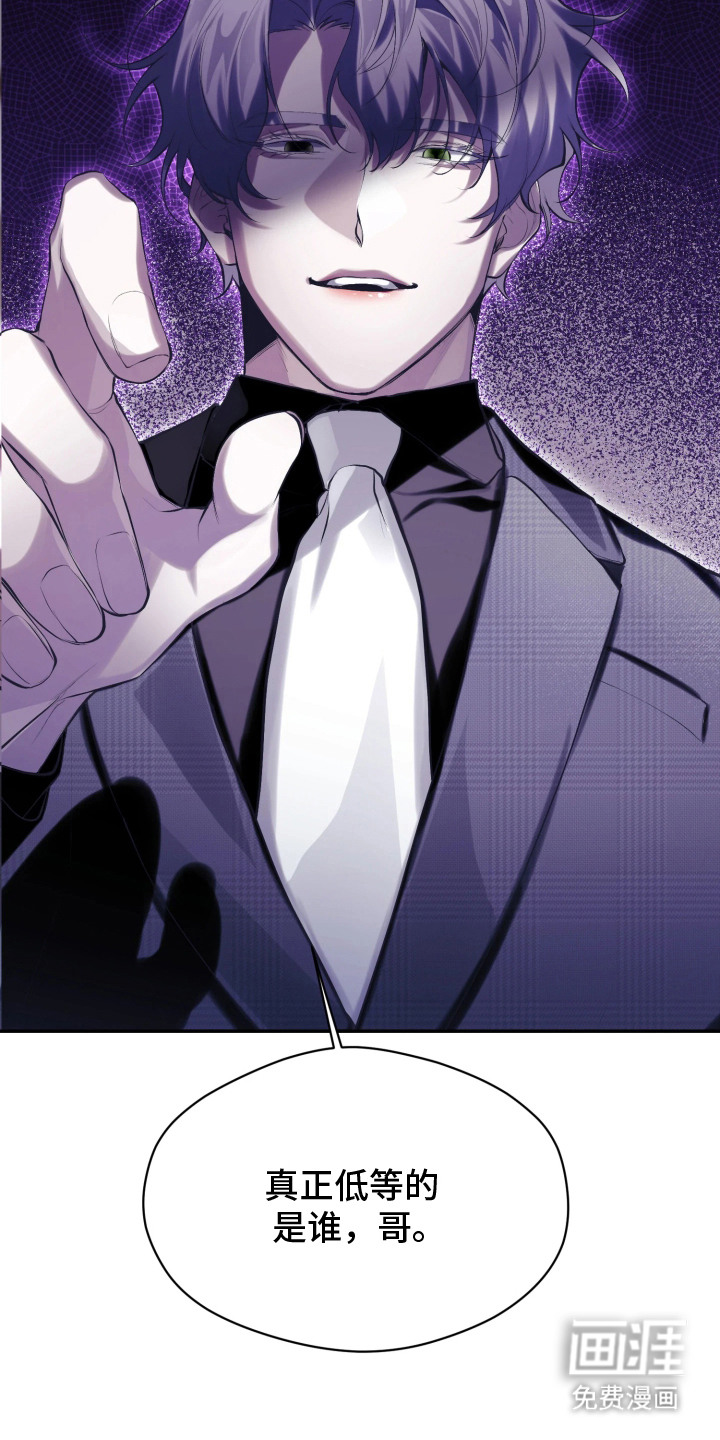 敌对柔情 第1话 第10页