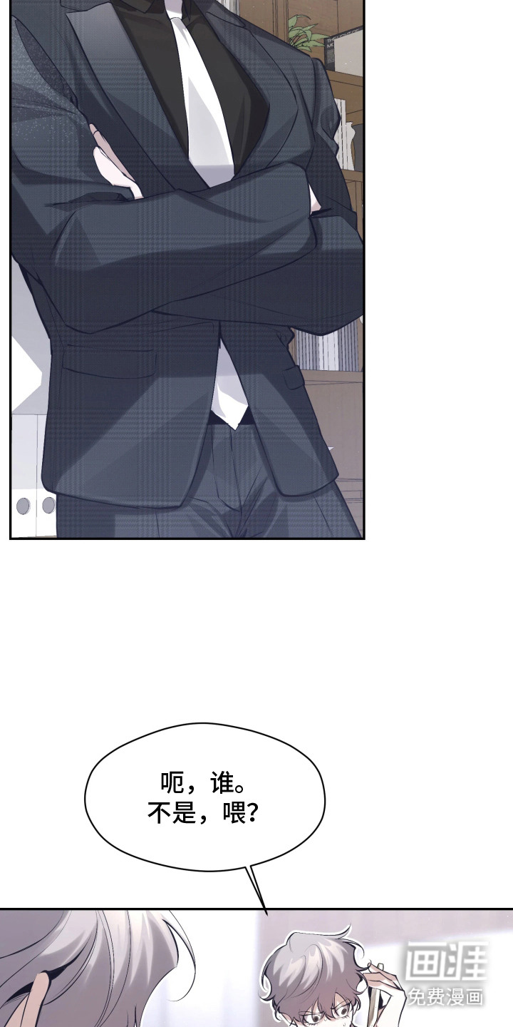 敌对柔情 第1话 第13页