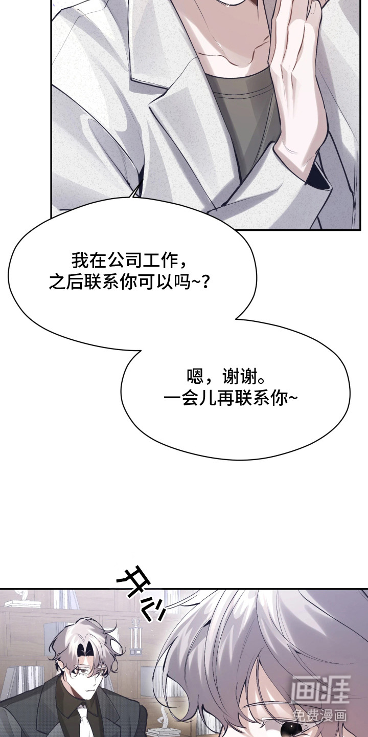 敌对柔情 第1话 第15页