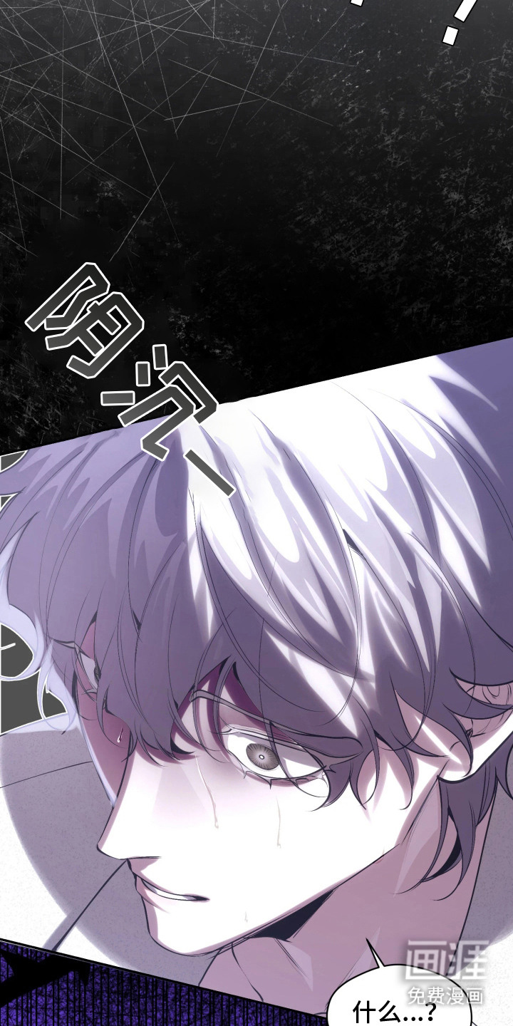 敌对柔情 第1话 第20页