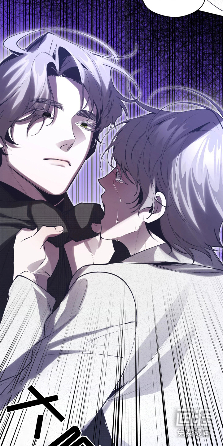 敌对柔情 第1话 第21页