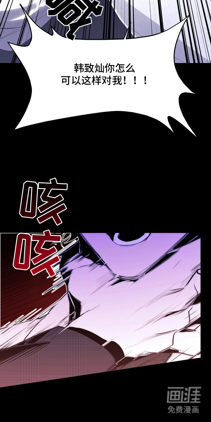 敌对柔情 第1话 第22页