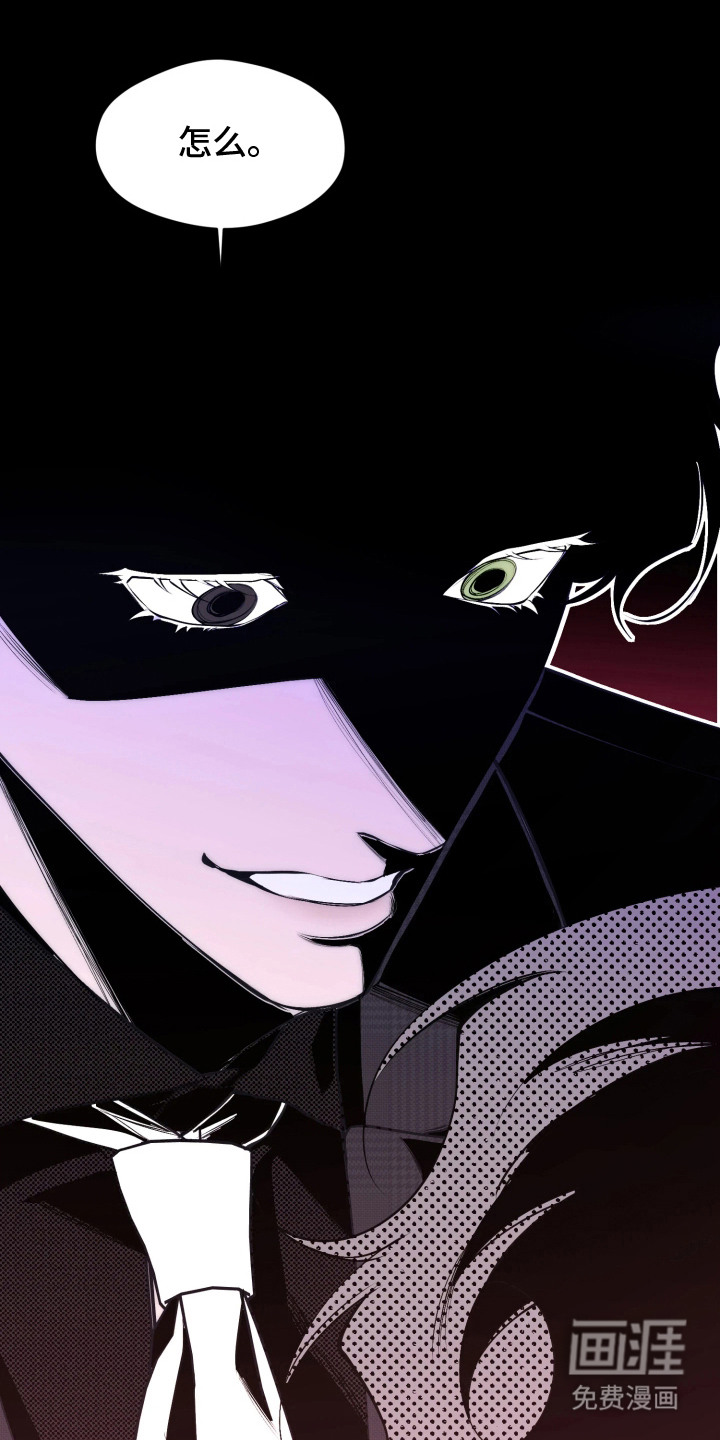 敌对柔情 第1话 第23页