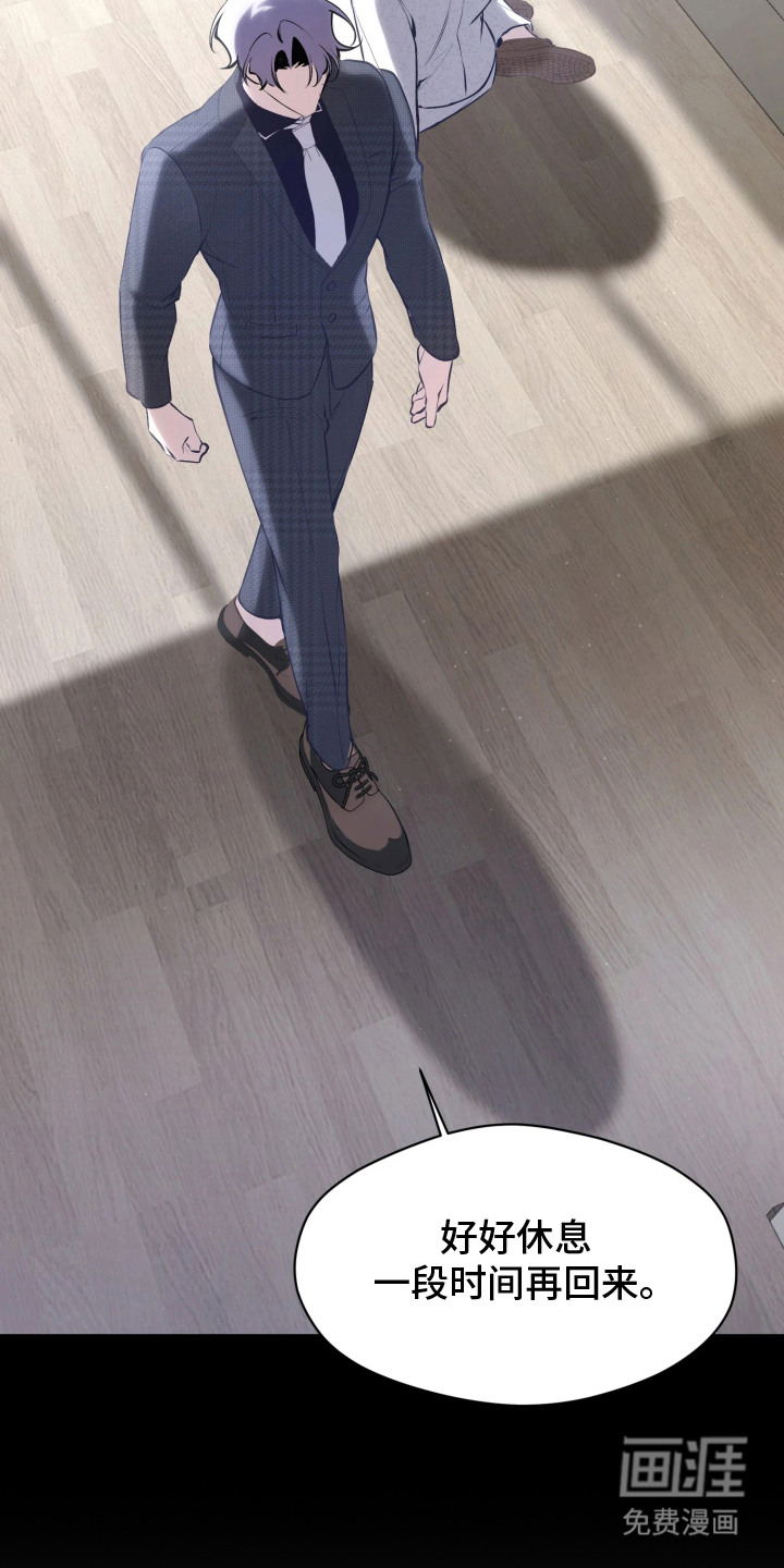 敌对柔情 第1话 第26页