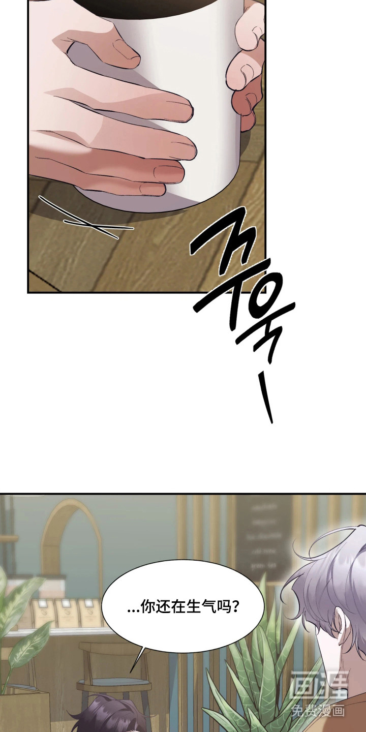 敌对柔情 第10话 第1页