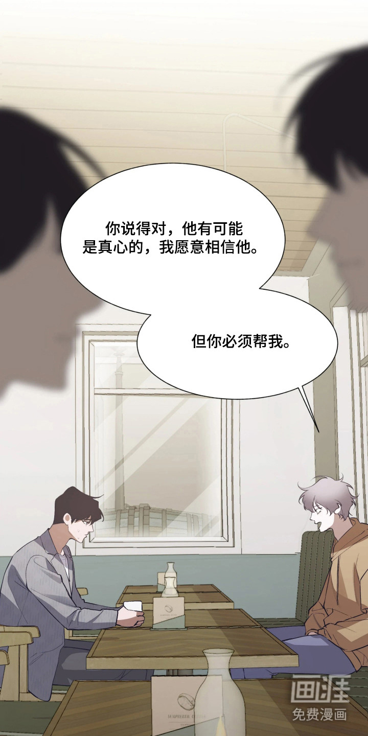 敌对柔情 第10话 第5页