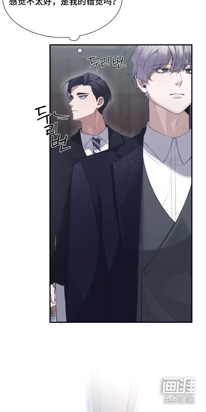 敌对柔情 第10话 第12页