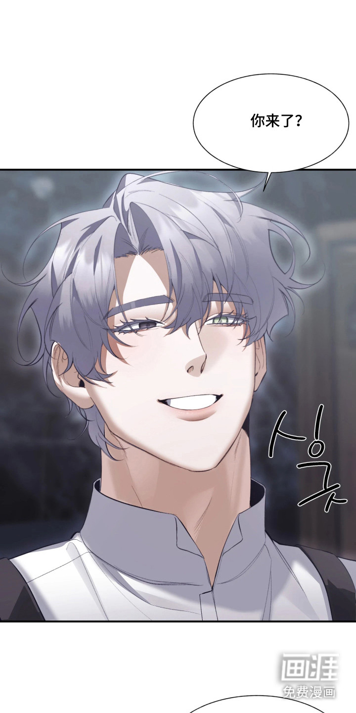 敌对柔情 第10话 第14页