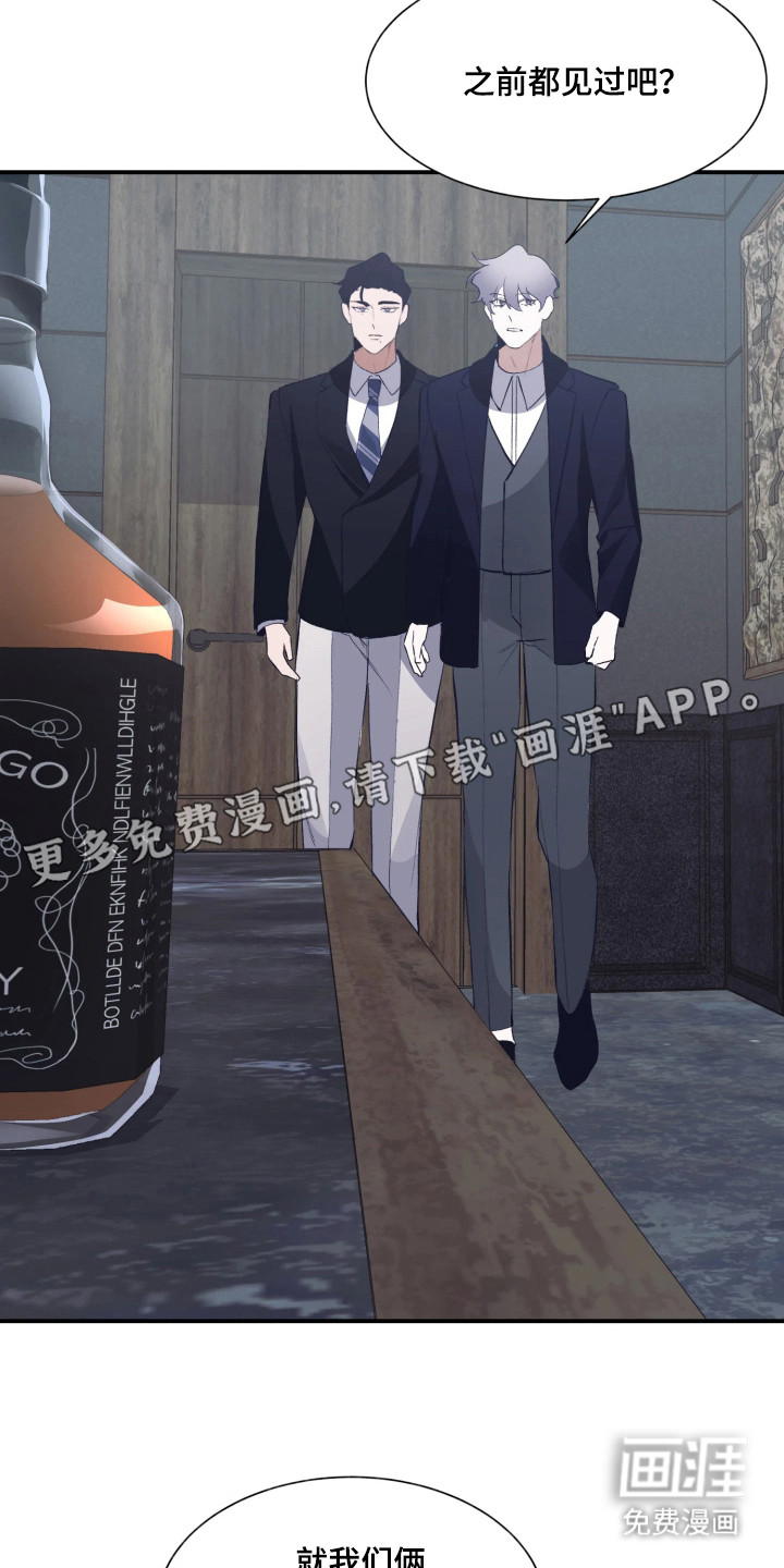 敌对柔情 第10话 第15页