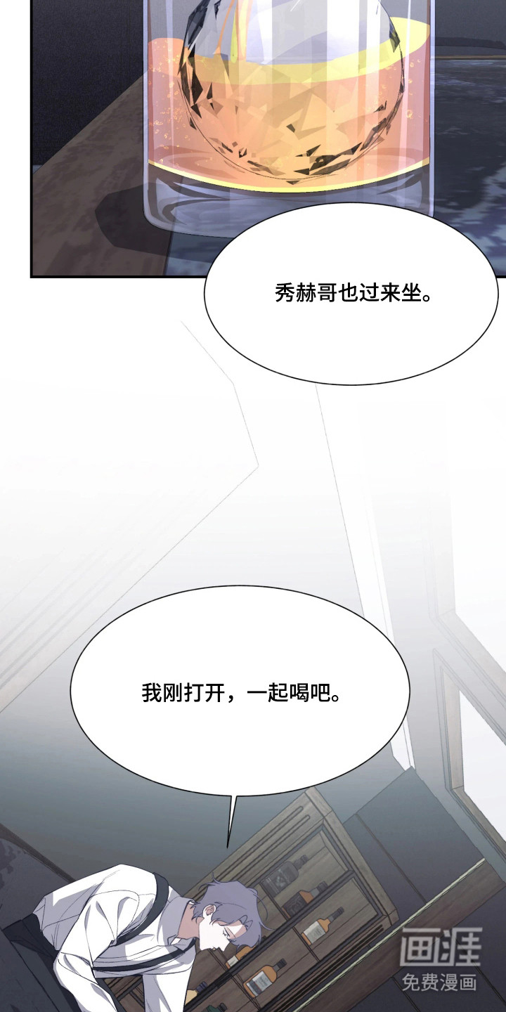 敌对柔情 第10话 第18页