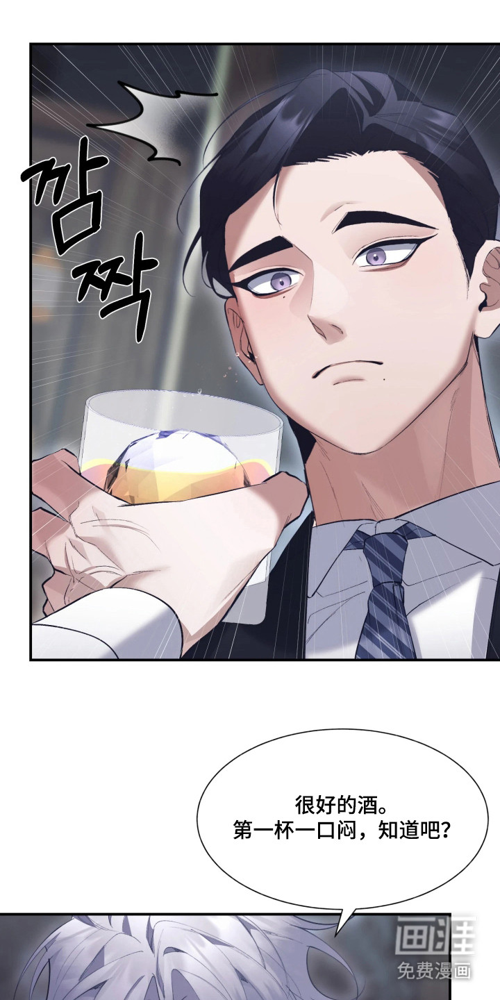 敌对柔情 第10话 第20页