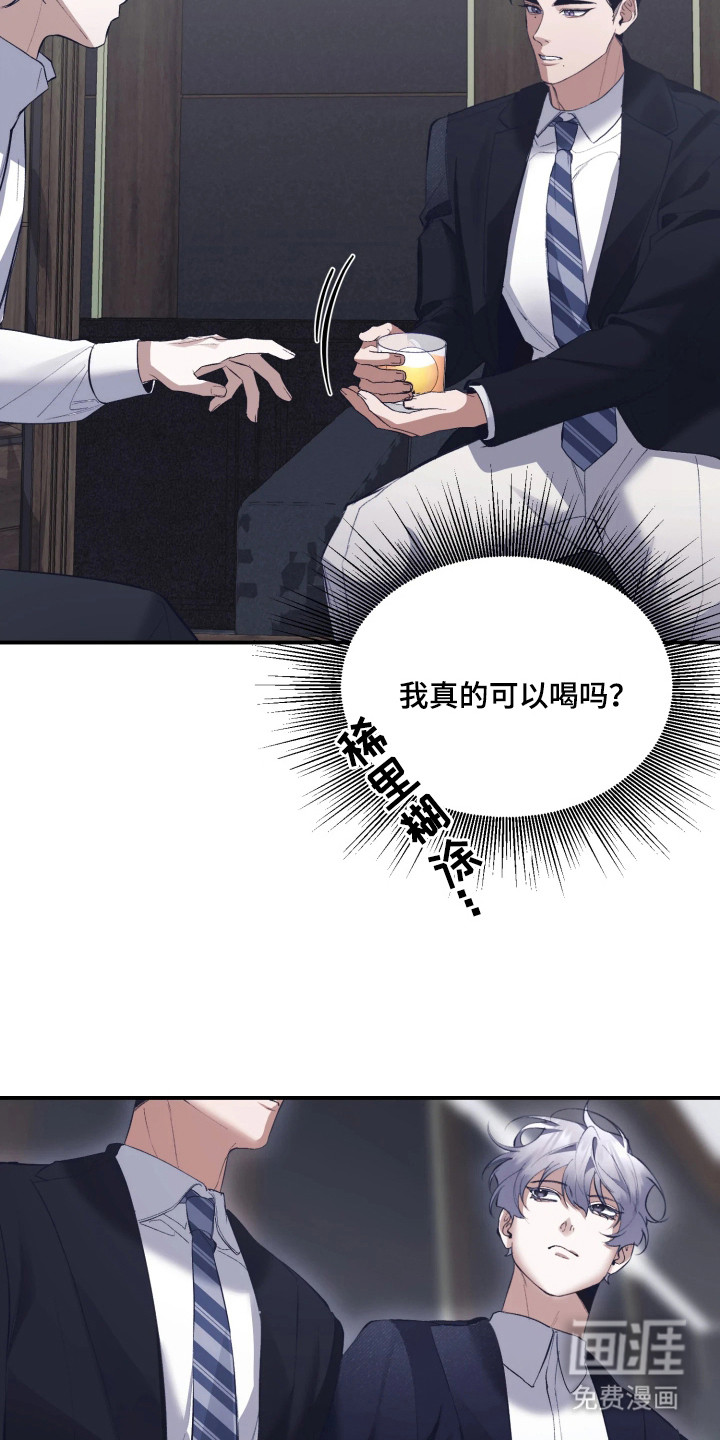 敌对柔情 第10话 第22页