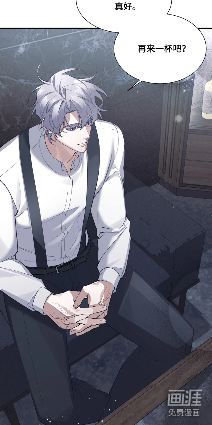 敌对柔情 第10话 第24页