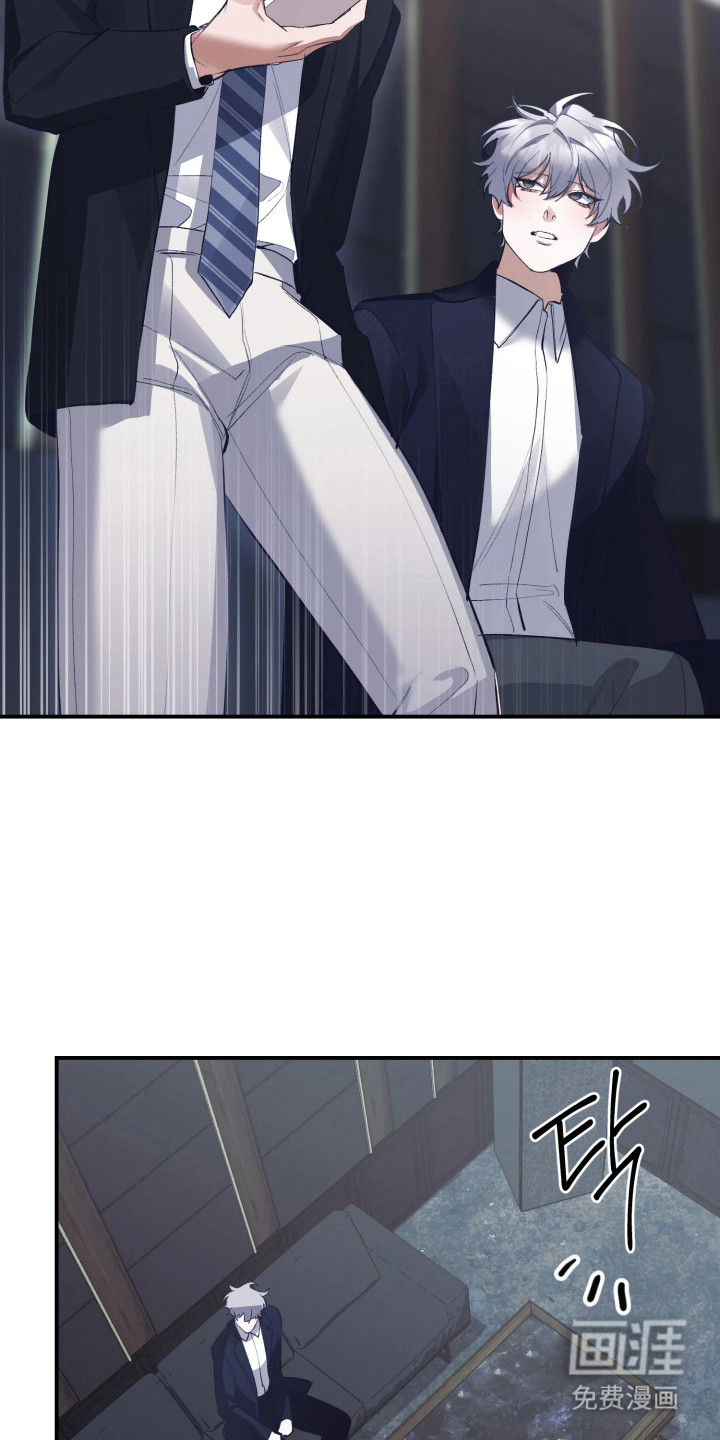 敌对柔情 第11话 第1页