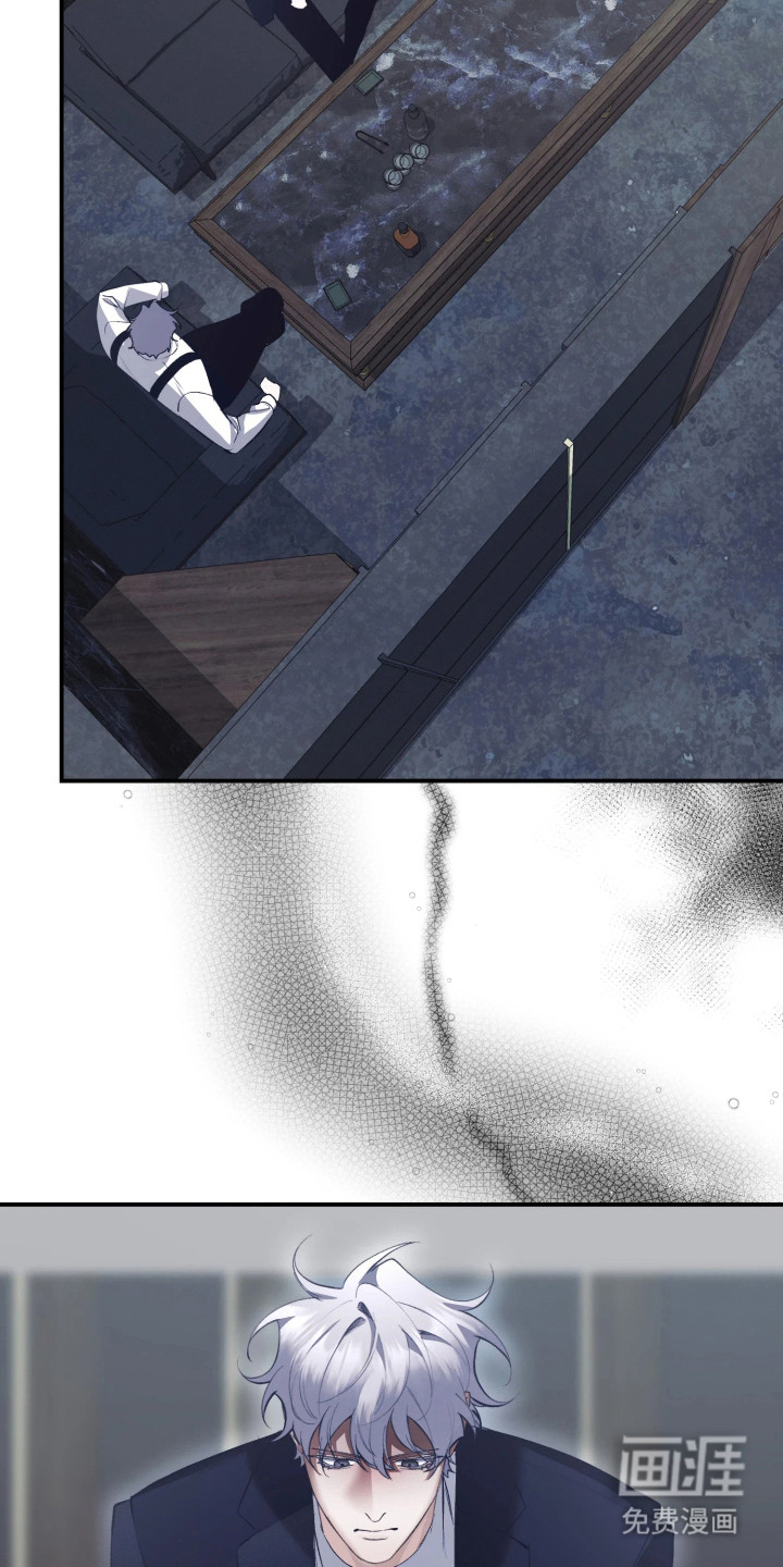 敌对柔情 第11话 第2页