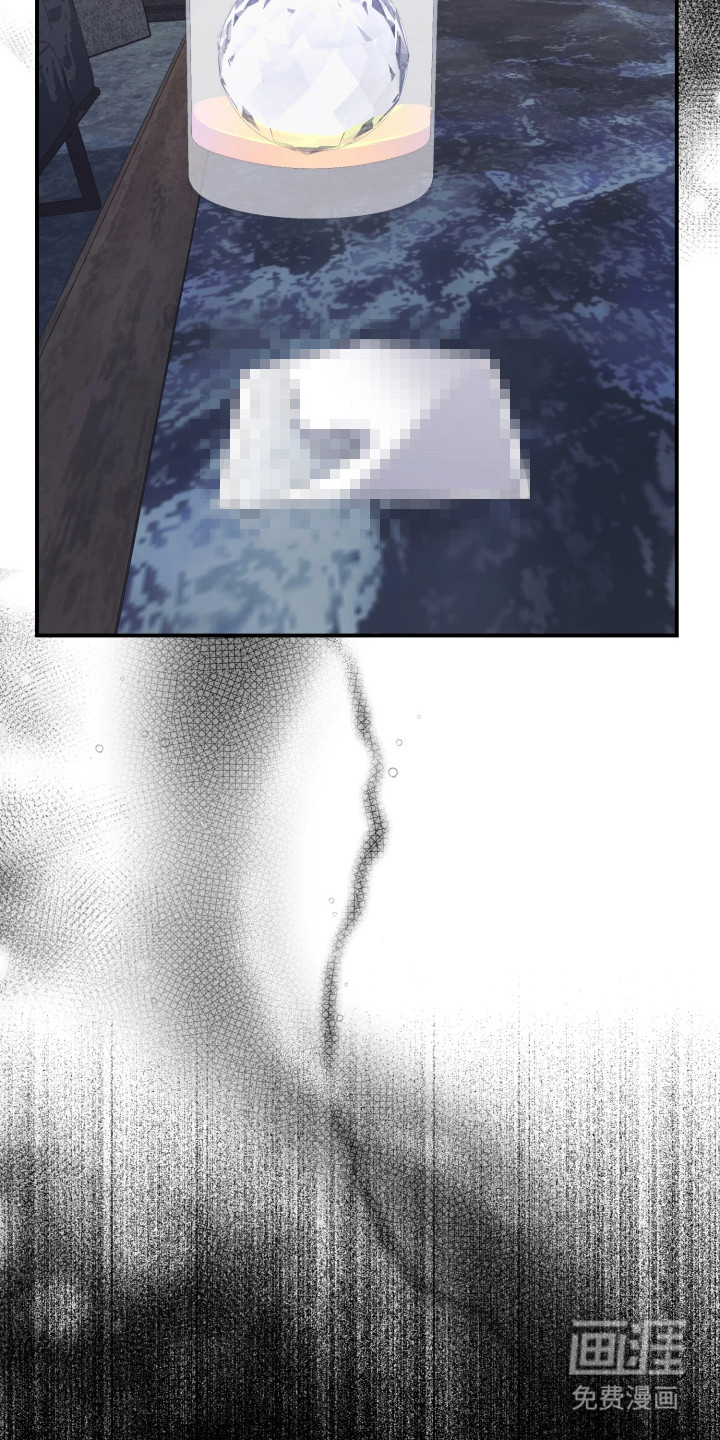 敌对柔情 第11话 第4页