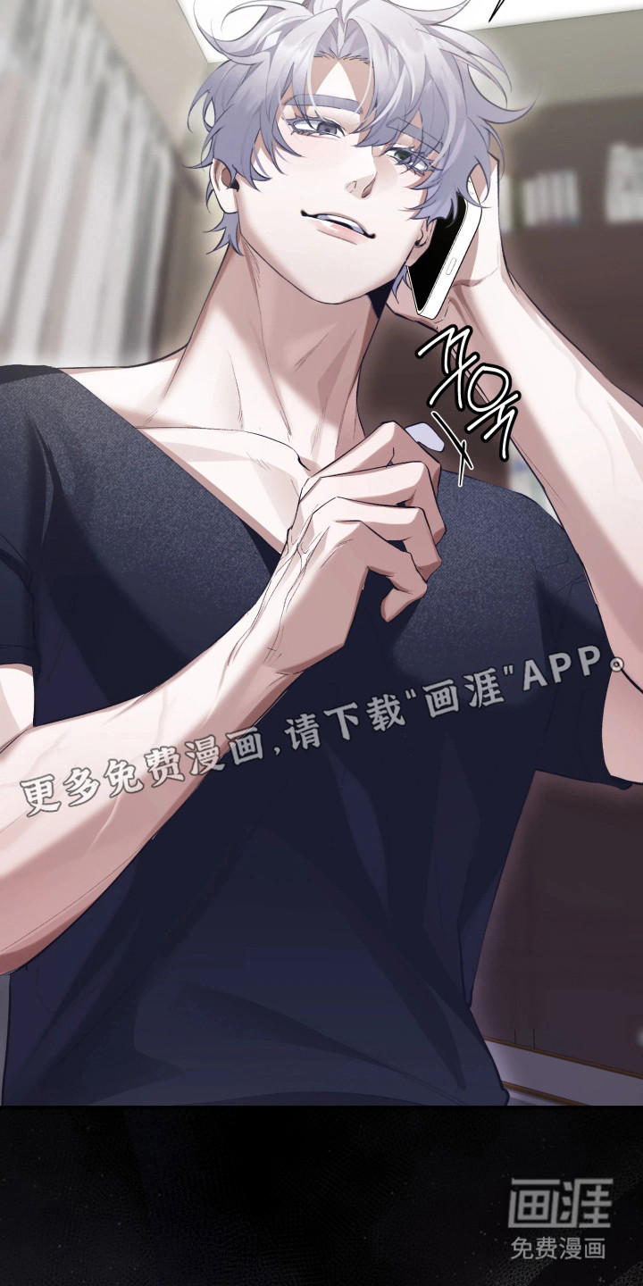 敌对柔情 第11话 第9页