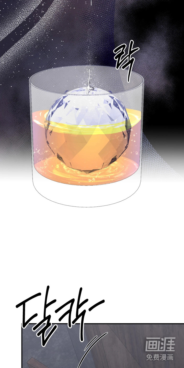 敌对柔情 第11话 第11页