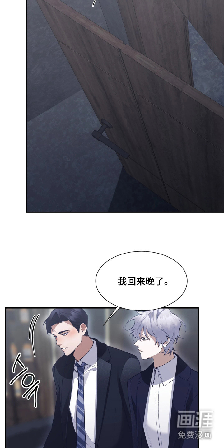 敌对柔情 第11话 第12页