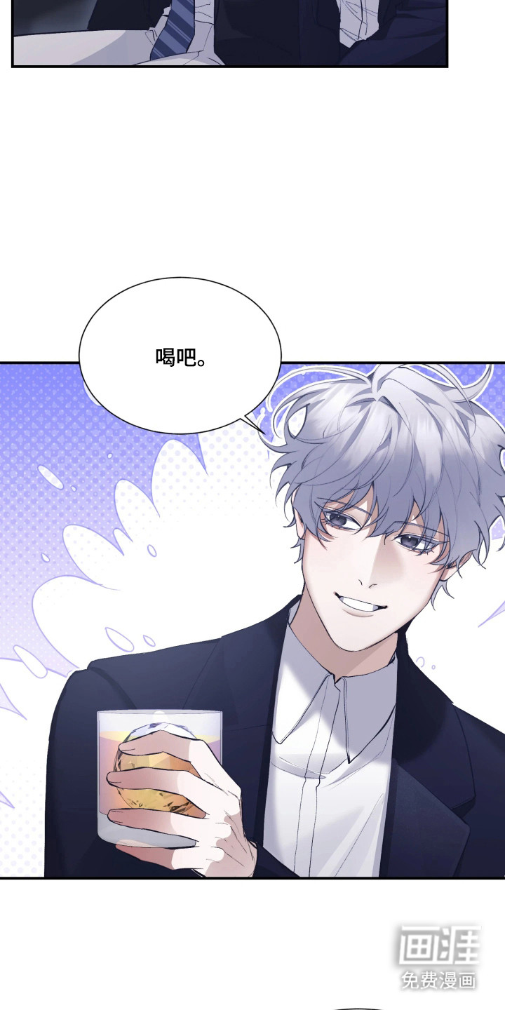 敌对柔情 第11话 第13页