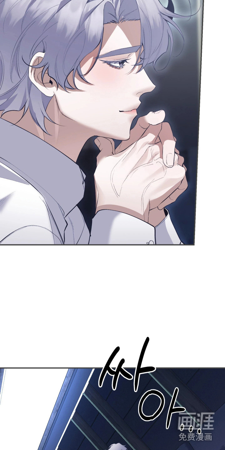 敌对柔情 第11话 第20页