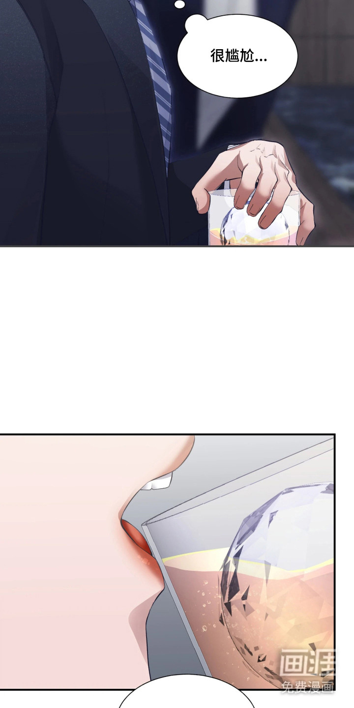 敌对柔情 第11话 第26页