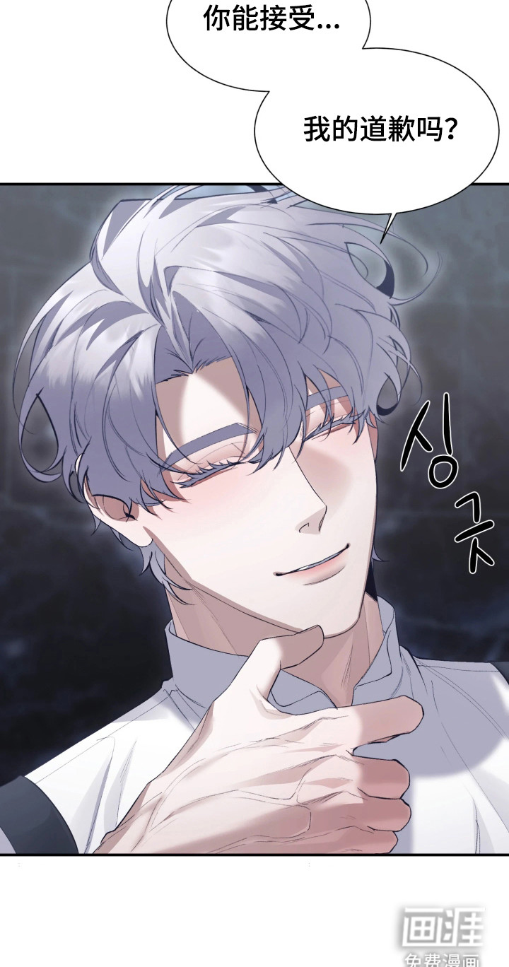 敌对柔情 第11话 第27页