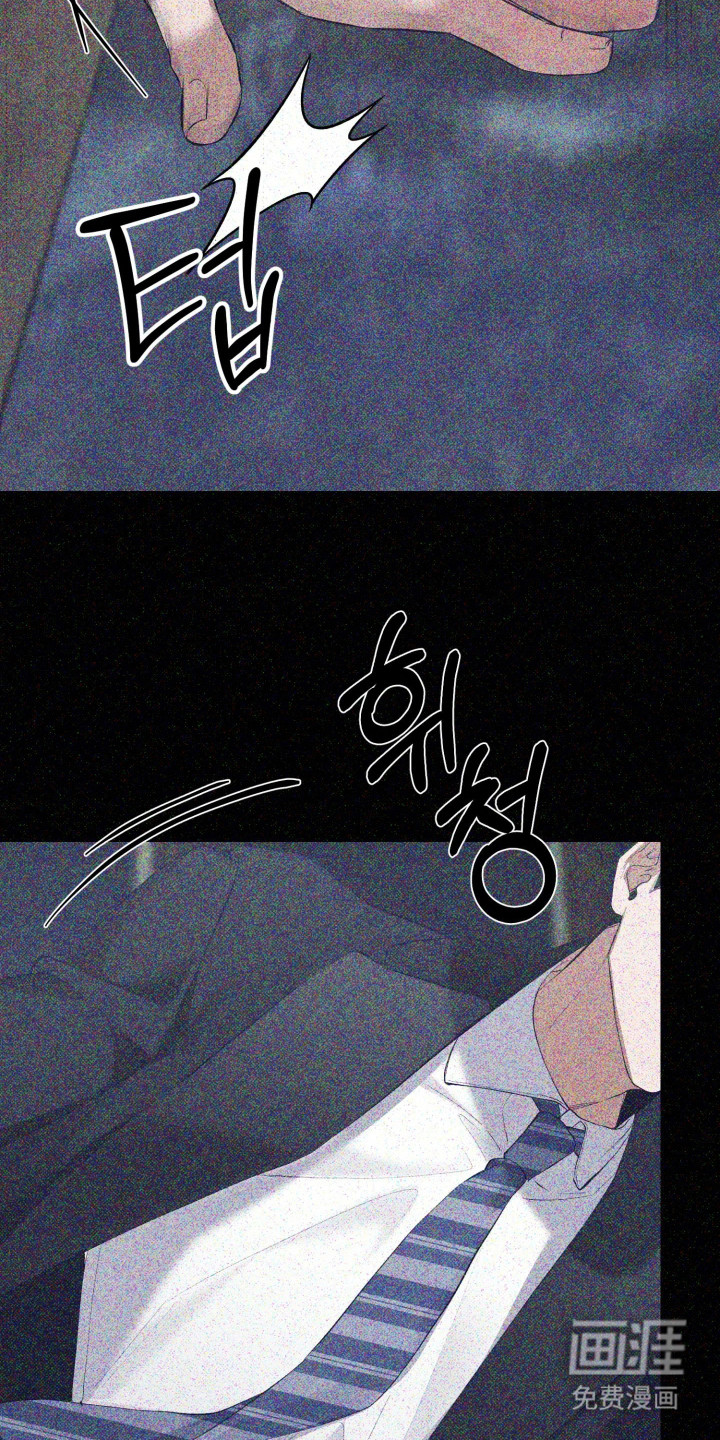 敌对柔情 第12话 第2页