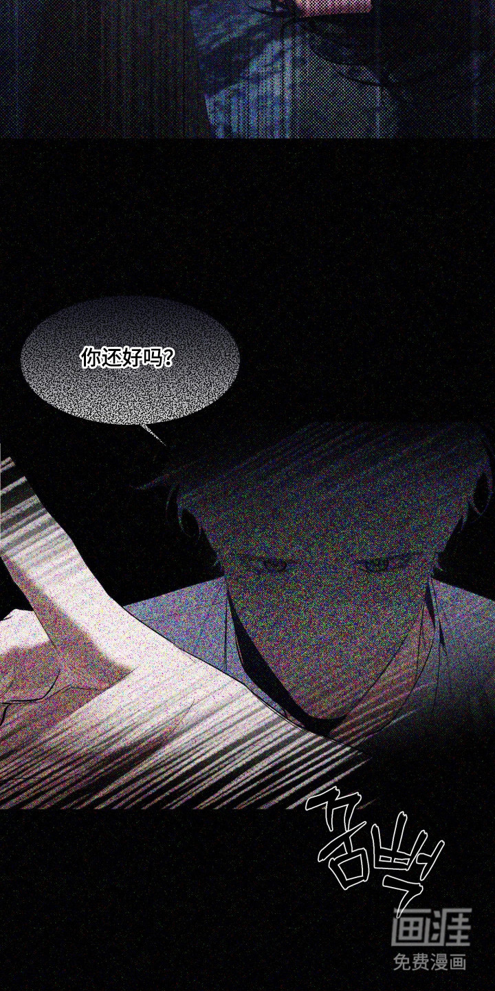 敌对柔情 第12话 第4页