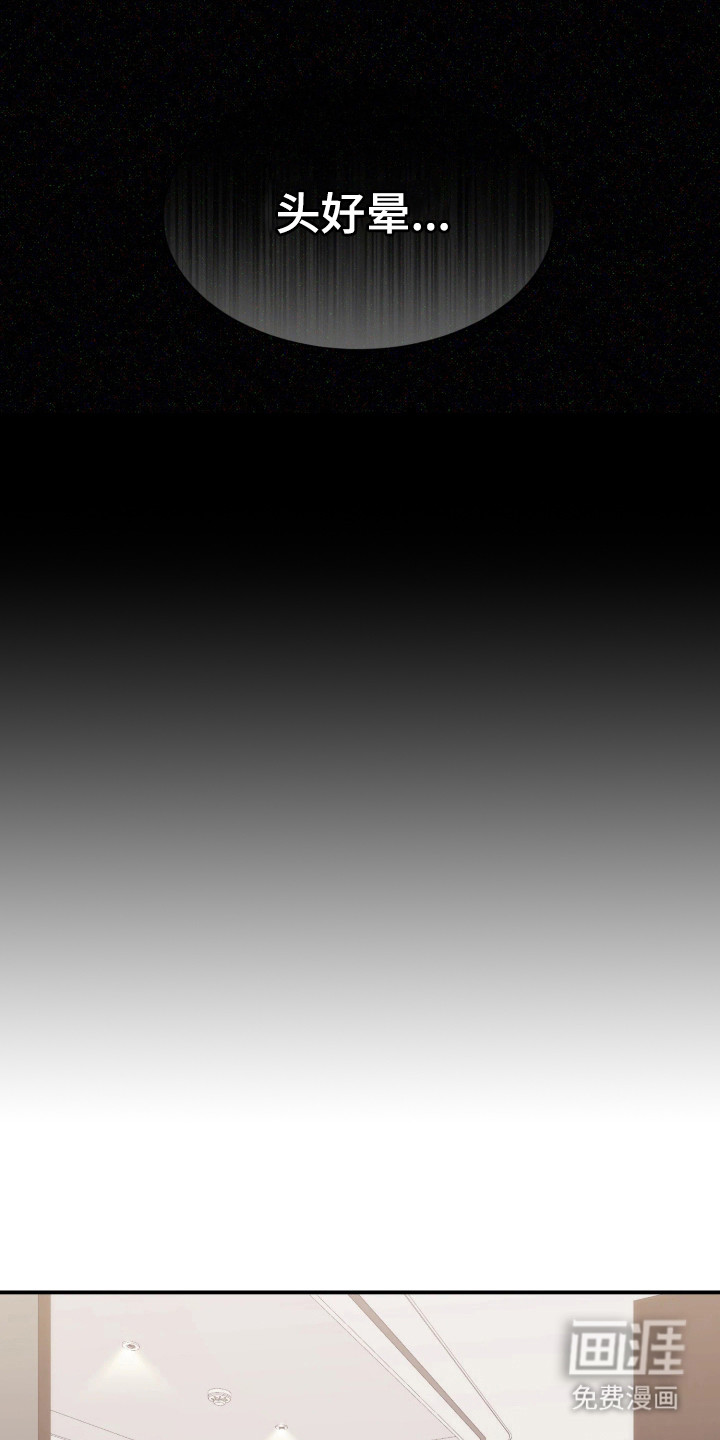 敌对柔情 第12话 第5页