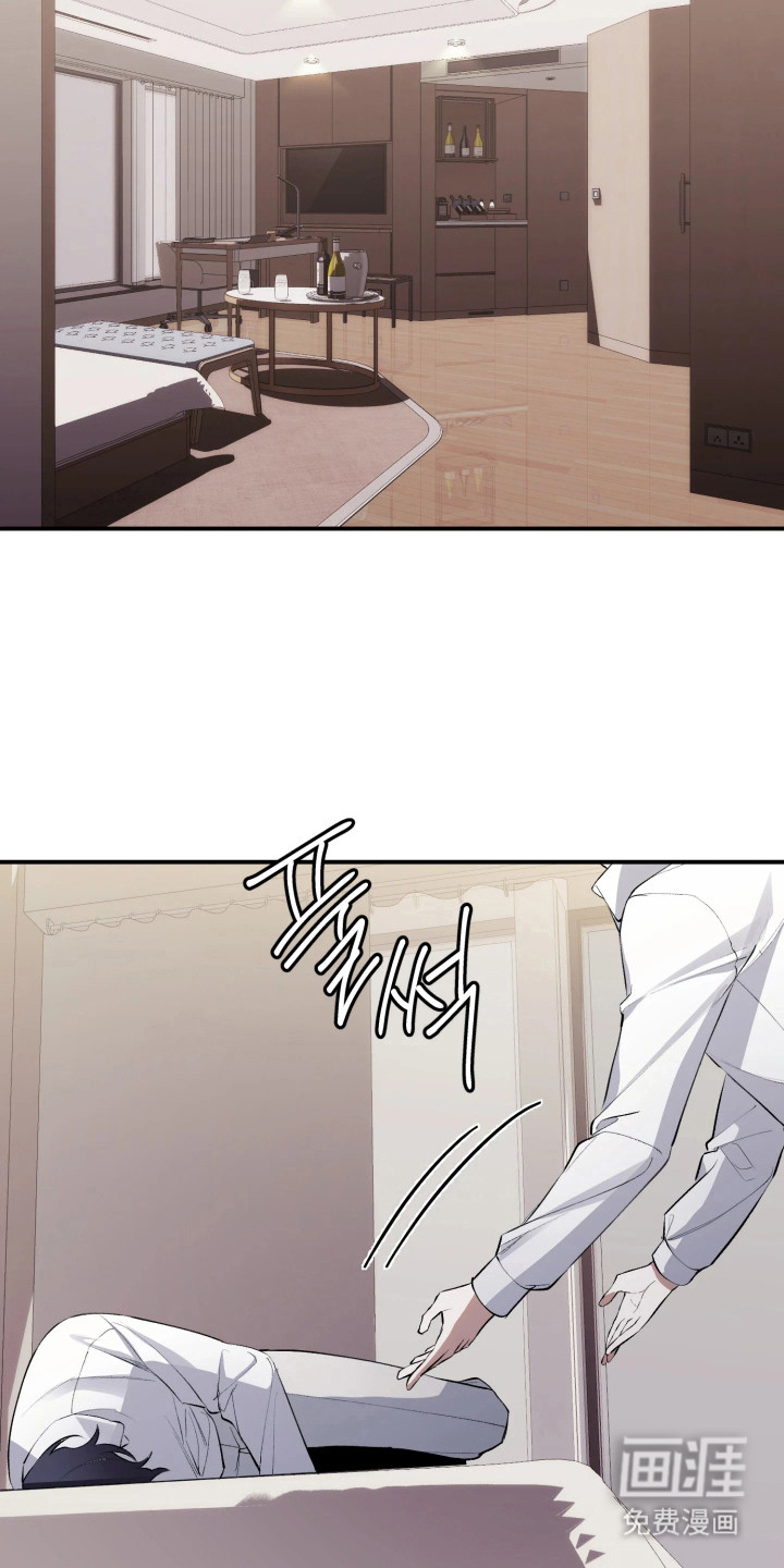 敌对柔情 第12话 第6页