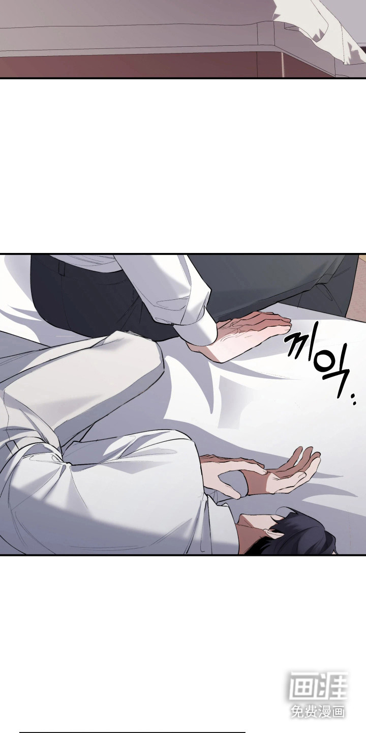 敌对柔情 第12话 第7页