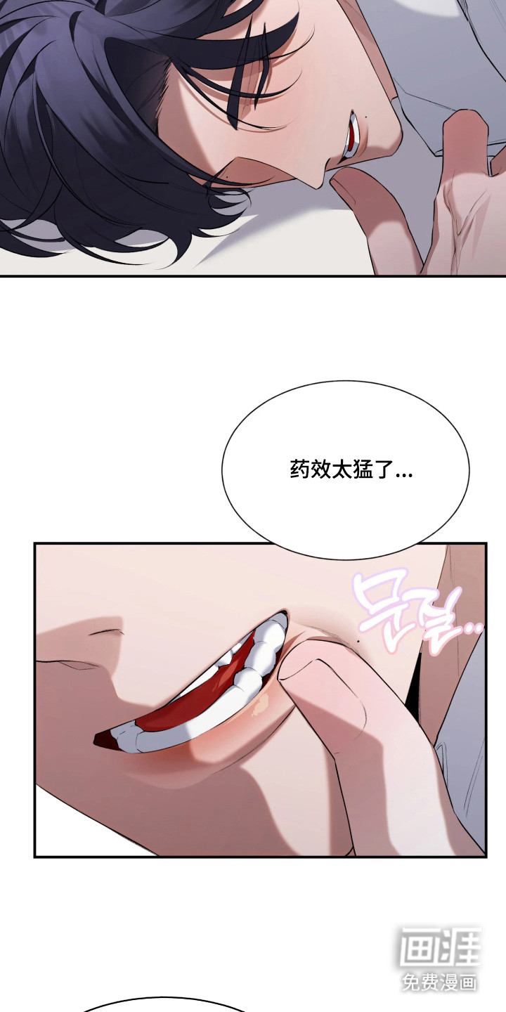 敌对柔情 第12话 第9页