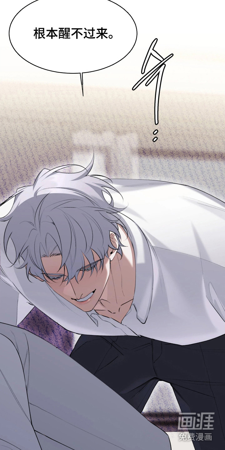 敌对柔情 第12话 第10页