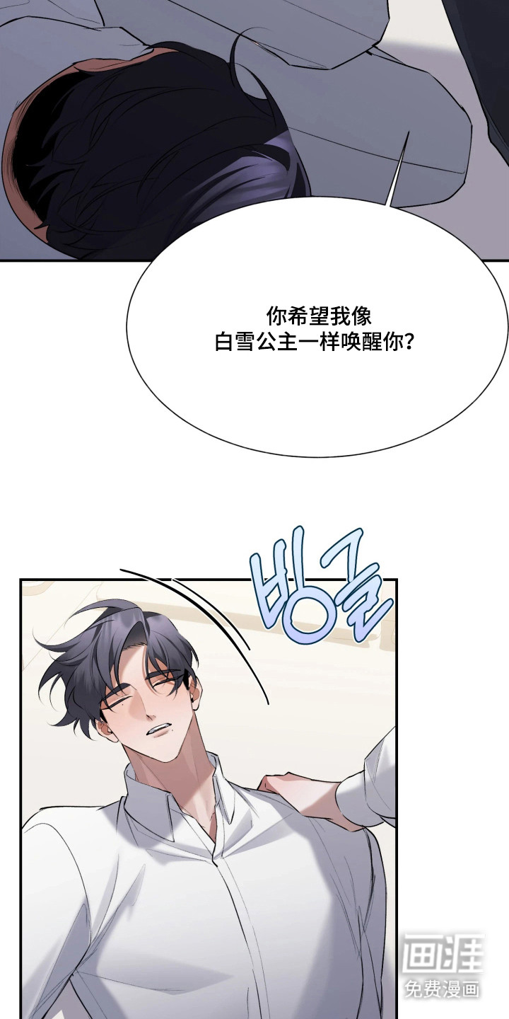 敌对柔情 第12话 第11页