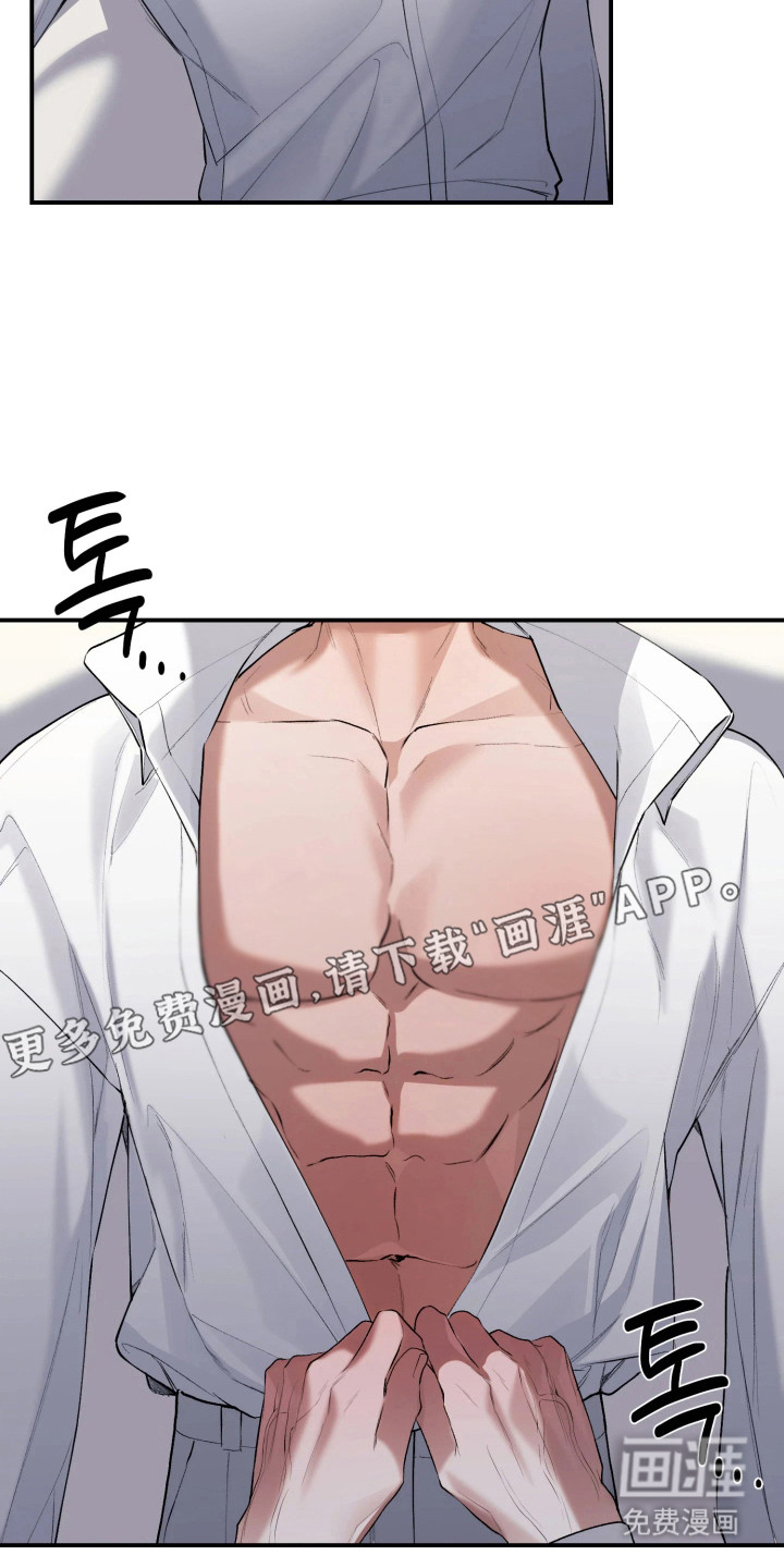 敌对柔情 第12话 第12页