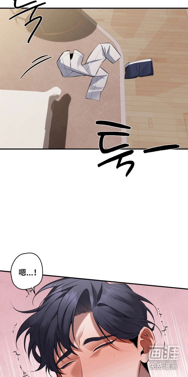 敌对柔情 第12话 第16页