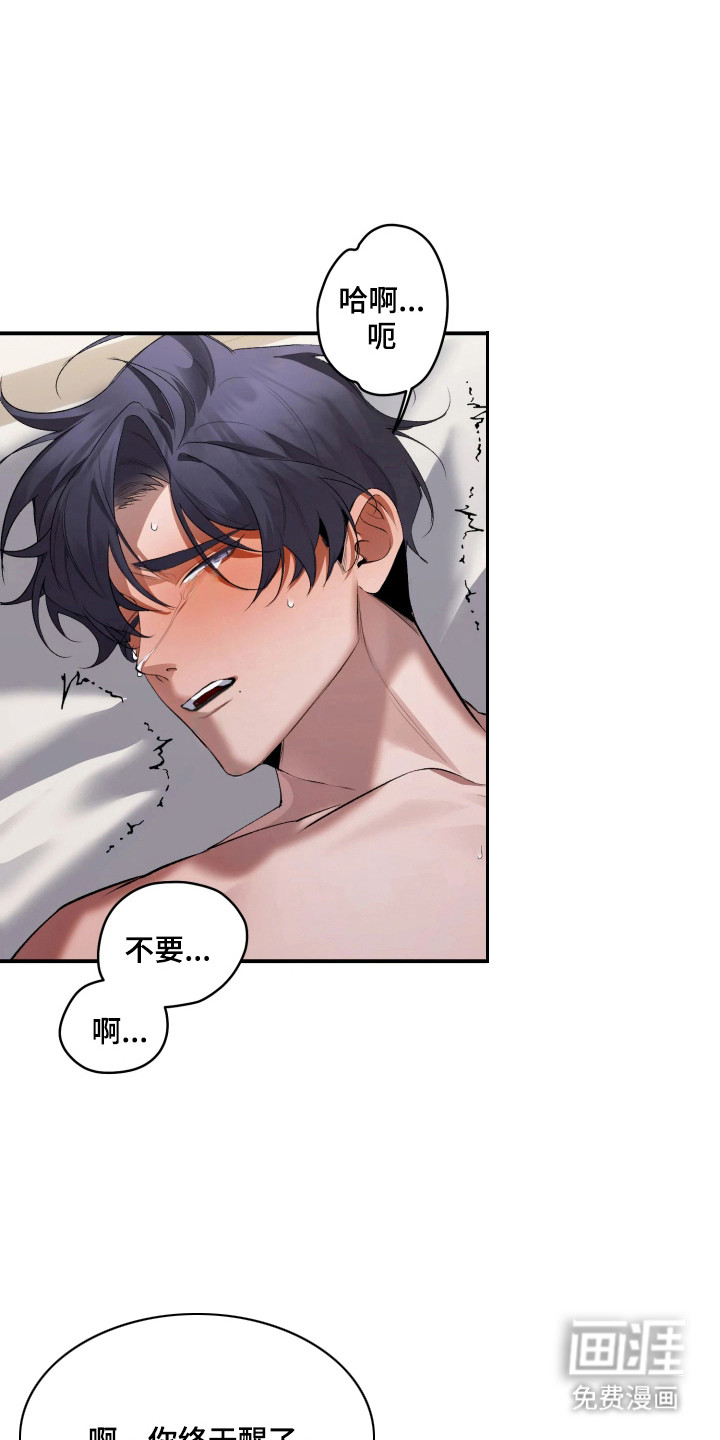 敌对柔情 第13话 第0页