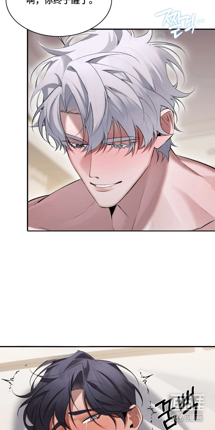 敌对柔情 第13话 第1页