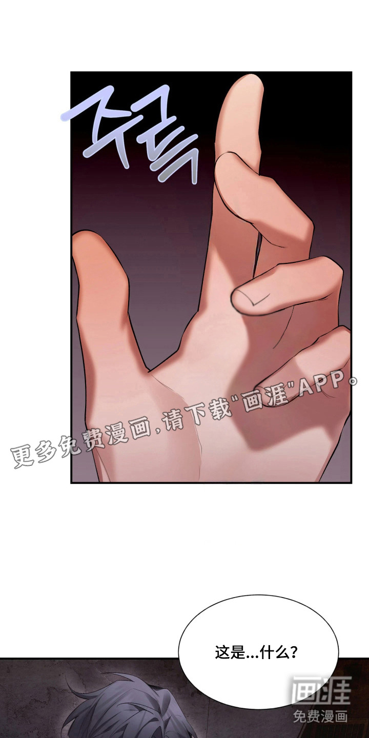 敌对柔情 第13话 第3页