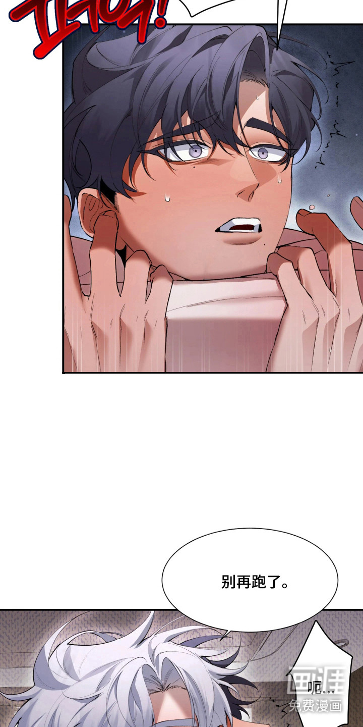 敌对柔情 第13话 第12页