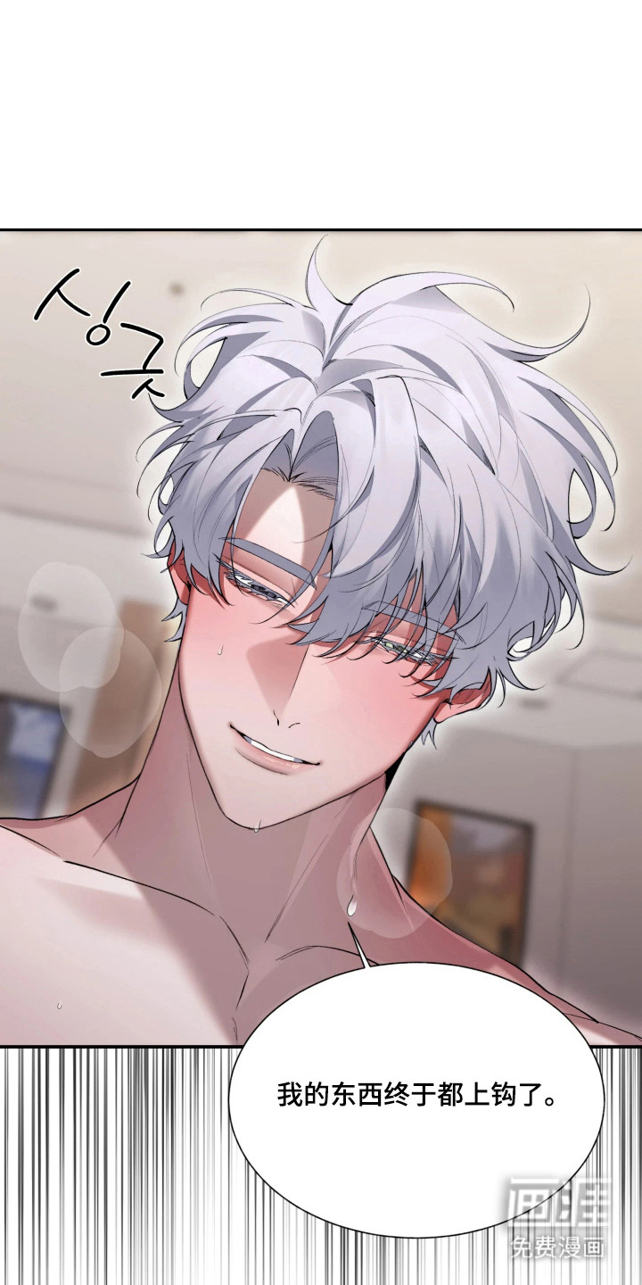 敌对柔情 第13话 第15页