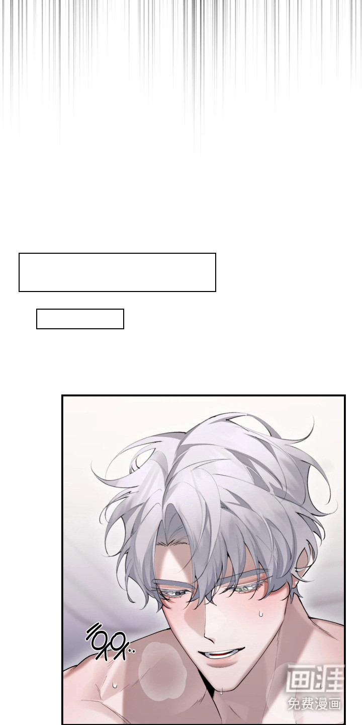 敌对柔情 第13话 第16页