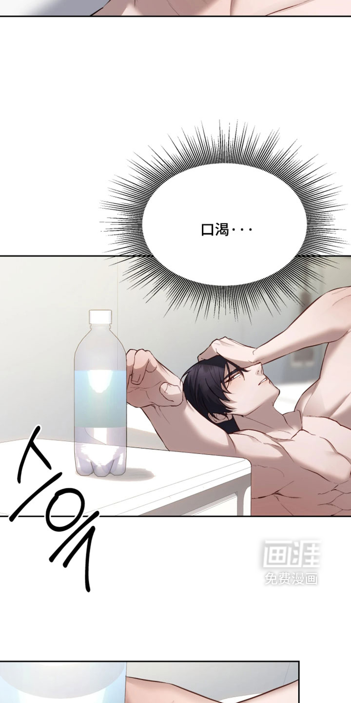 敌对柔情第14话图